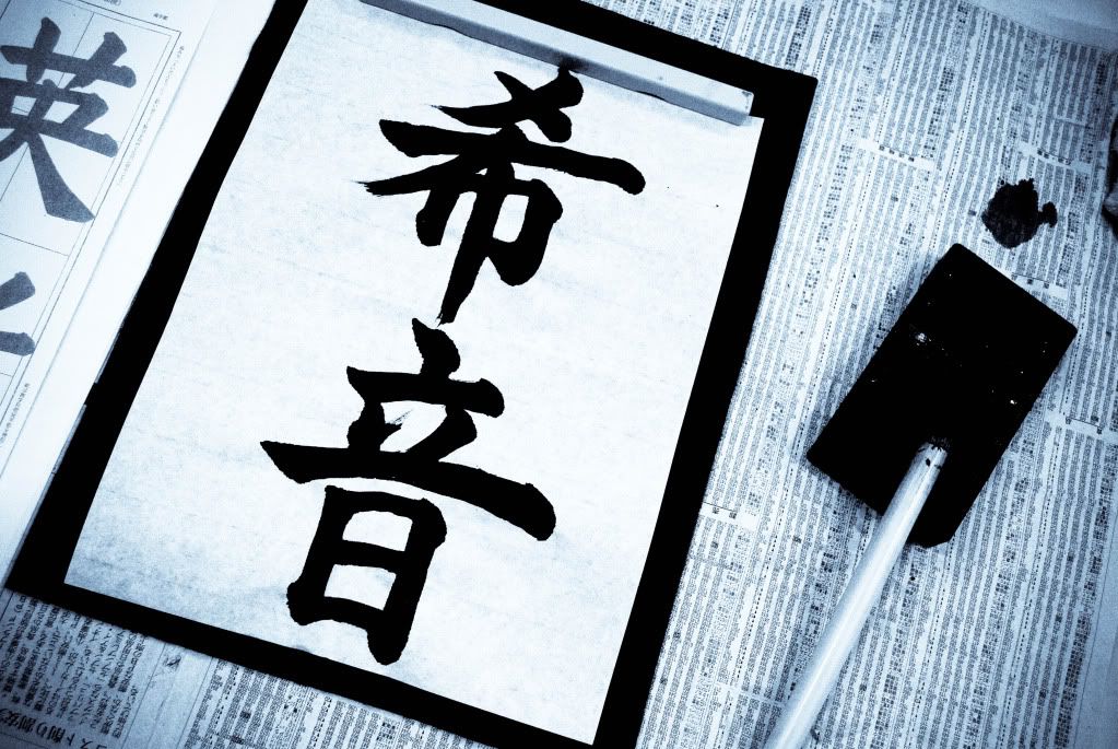 Kanji3.jpg
