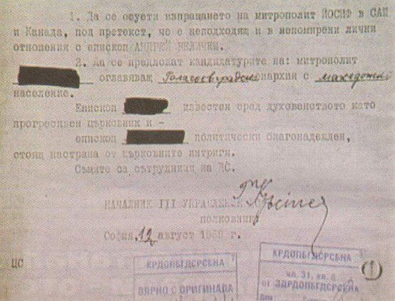 BG-patrijarh-Maksim-kodos-za-Makedoncite.jpg