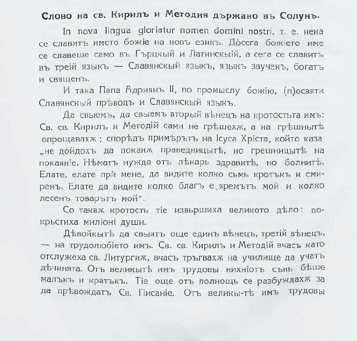 GPrlicev_Slovo-za-Kiril-i-Metodij_Solun_1885_str116.png